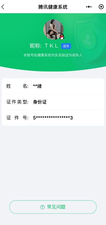 CFQM420330穿越火线账号详情图12