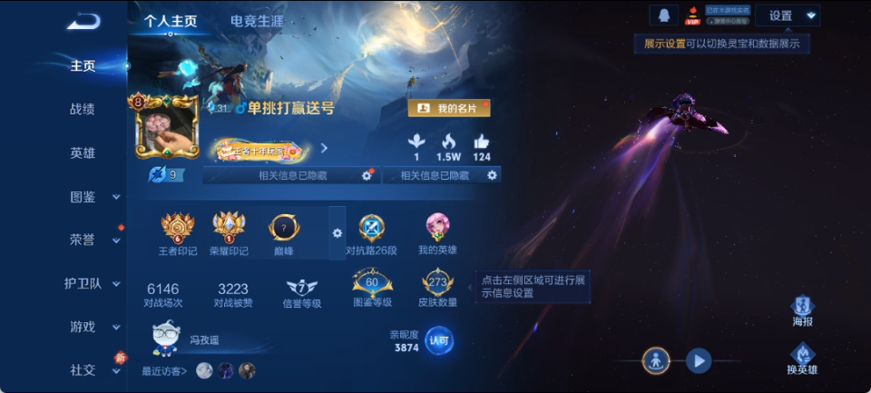 WZCMW4193440王者荣耀账号详情图3 WZCMW4193440王者荣耀账号详情图3