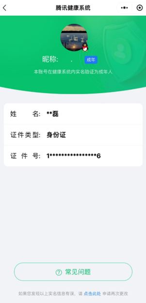 CFQM420332穿越火线账号详情图8