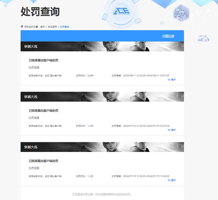 CFQM420332穿越火线账号详情图4