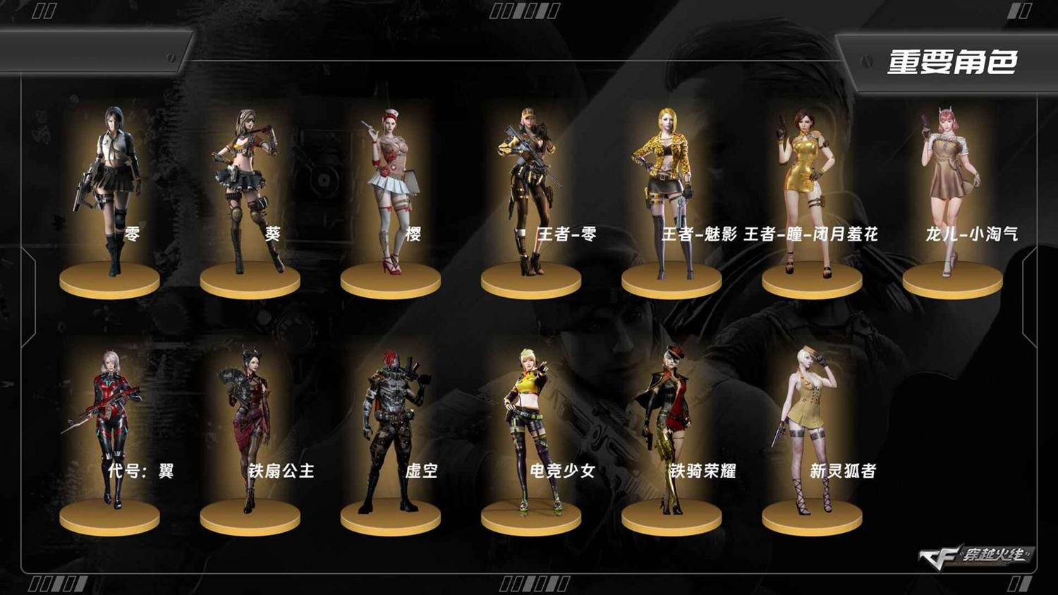 CFQM420332穿越火线账号详情图3