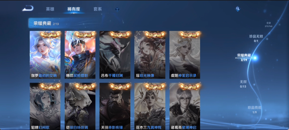 WZCMW4193440王者荣耀账号详情图7 WZCMW4193440王者荣耀账号详情图7