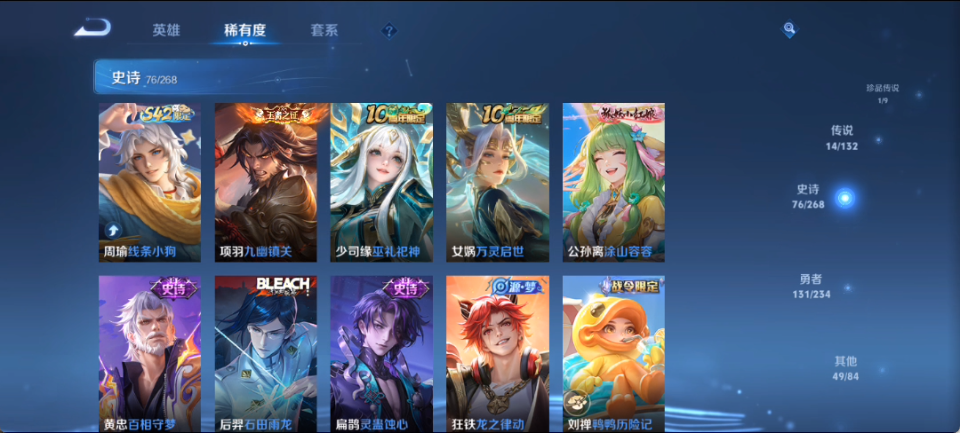 WZCMW4193440王者荣耀账号详情图10 WZCMW4193440王者荣耀账号详情图10