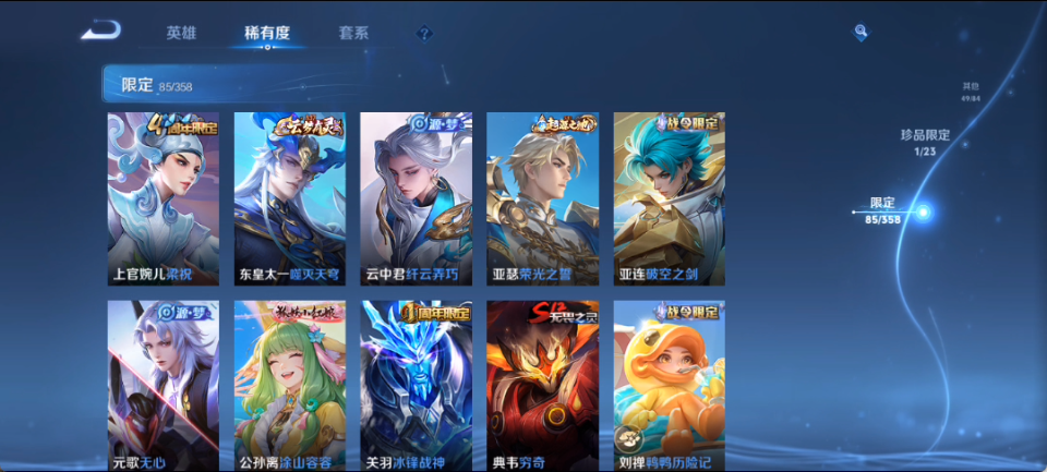 WZCMW4193440王者荣耀账号详情图11 WZCMW4193440王者荣耀账号详情图11