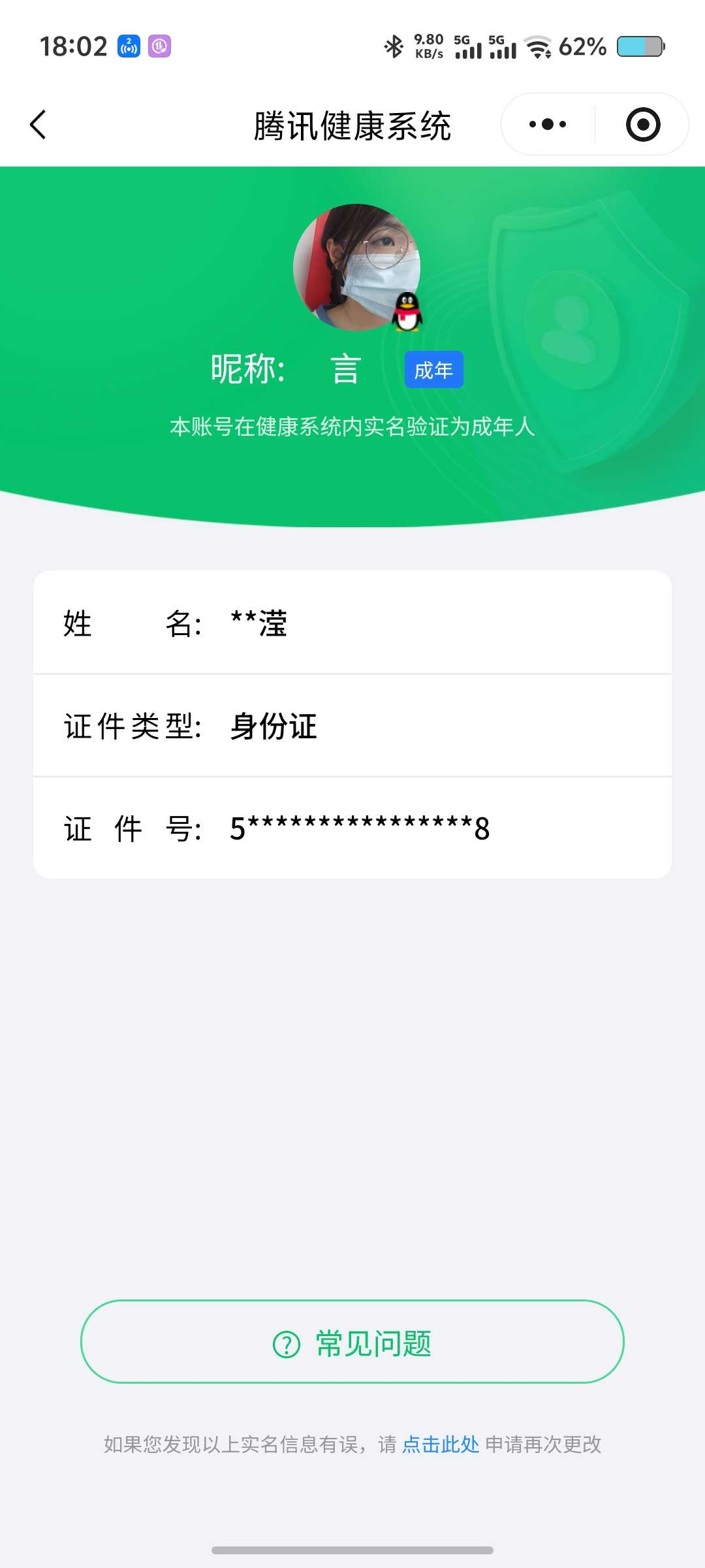 WZQM4139572王者荣耀账号详情图3