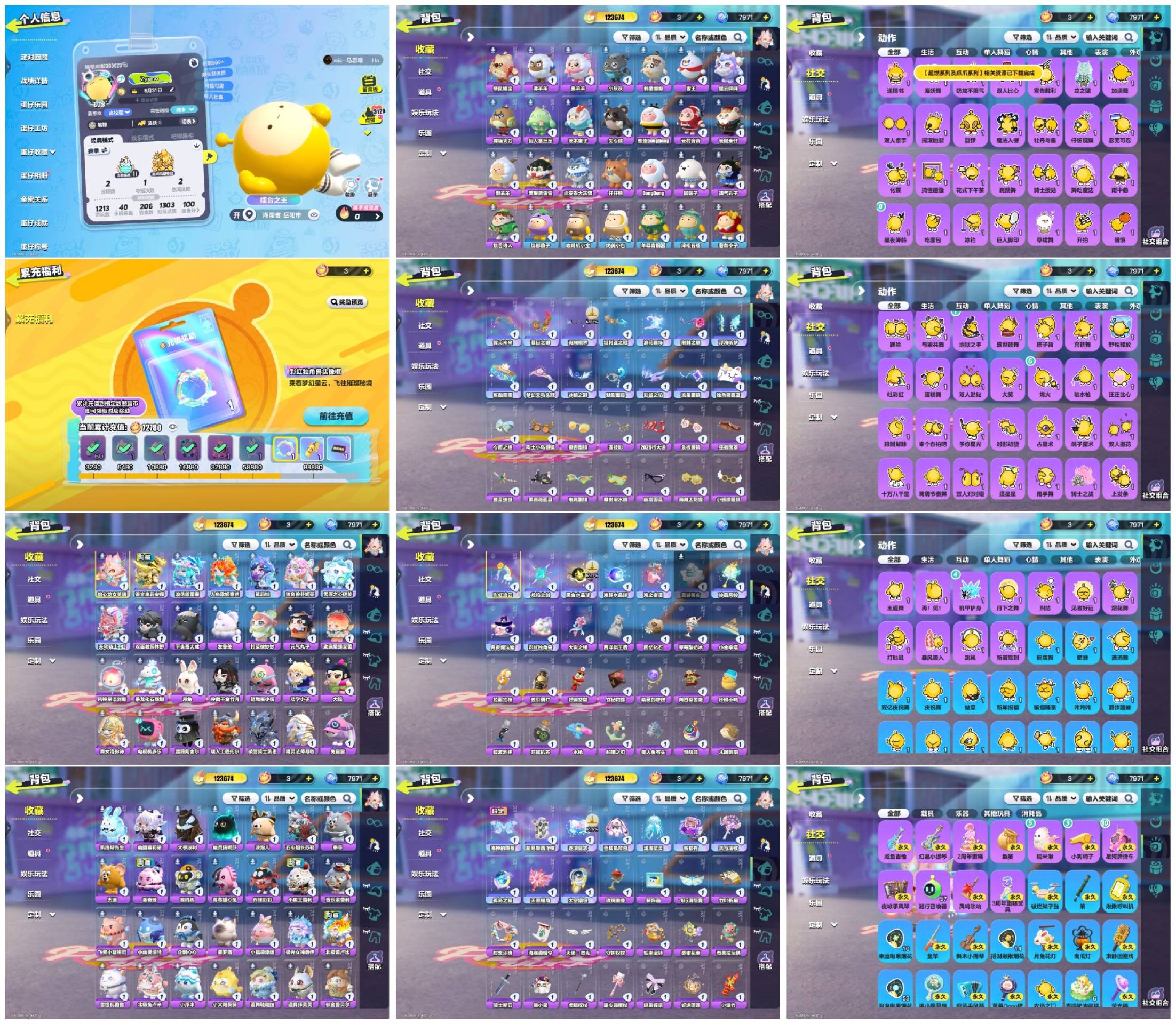 蛋仔派对账号VIVO[16135544]8至臻2只羊70紫2载具焰心龙女天穹骑士-虹人鱼歌姬东东羊蜜蜂羊
【XTD355】
✅渠道：vivo✅登陆方式：手机号
✅历史潮流：123674✅氪条：72780
✅至臻数