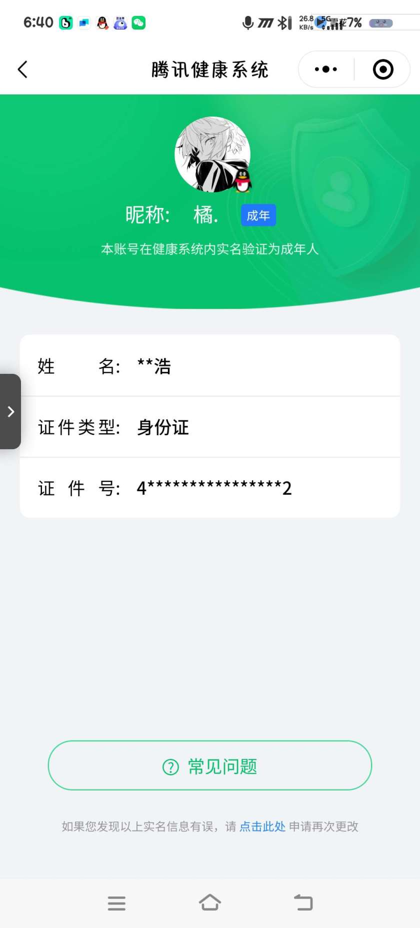 王者荣耀账号安卓QQ【店长推荐精品号】精品女号，紫瑶，金色仲夏夜，1水晶，3珍品传说，127幸运值，拾光映像，兔狲·蓬尾