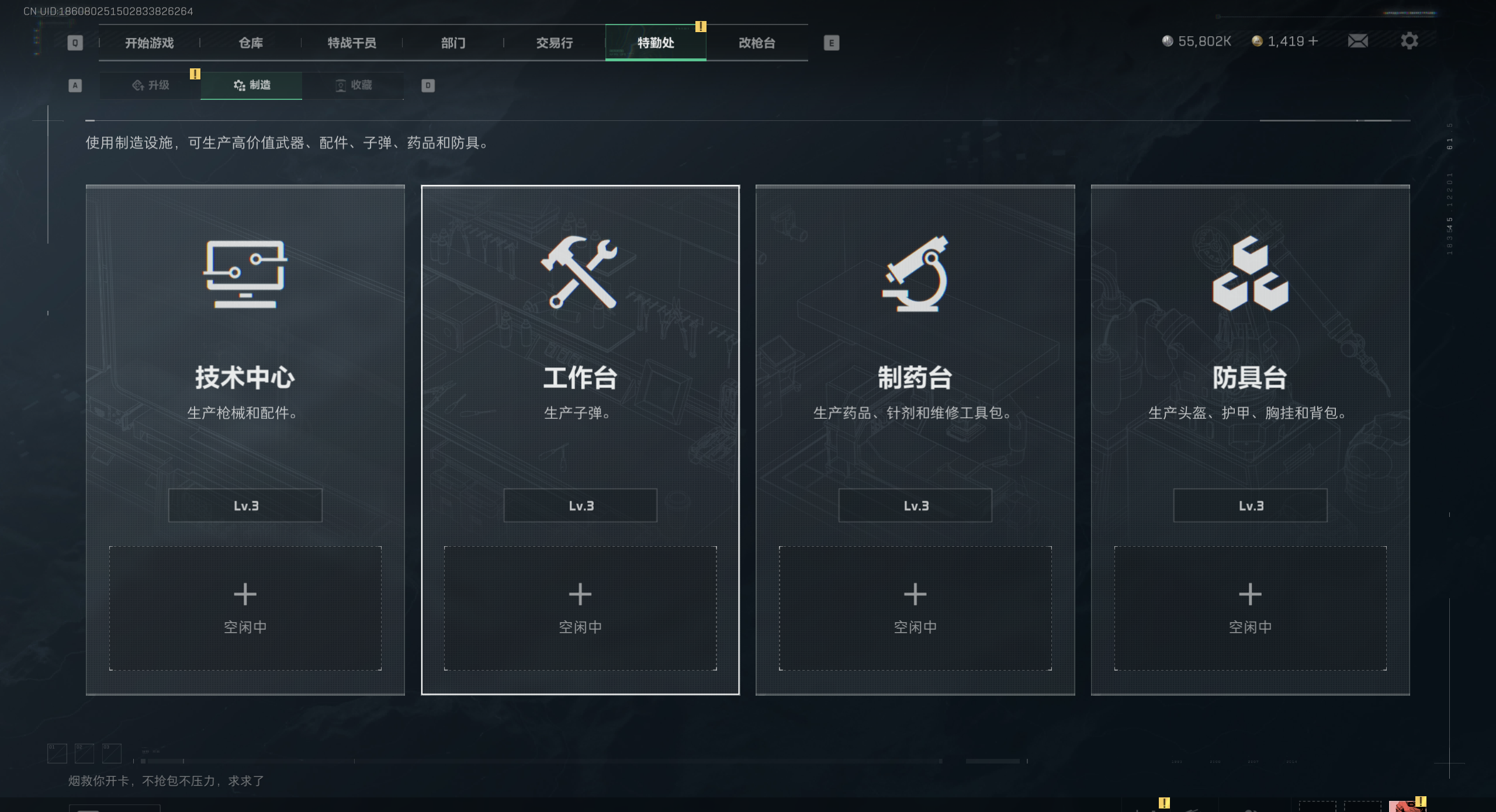 SJZQM425202三角洲行动账号详情图13