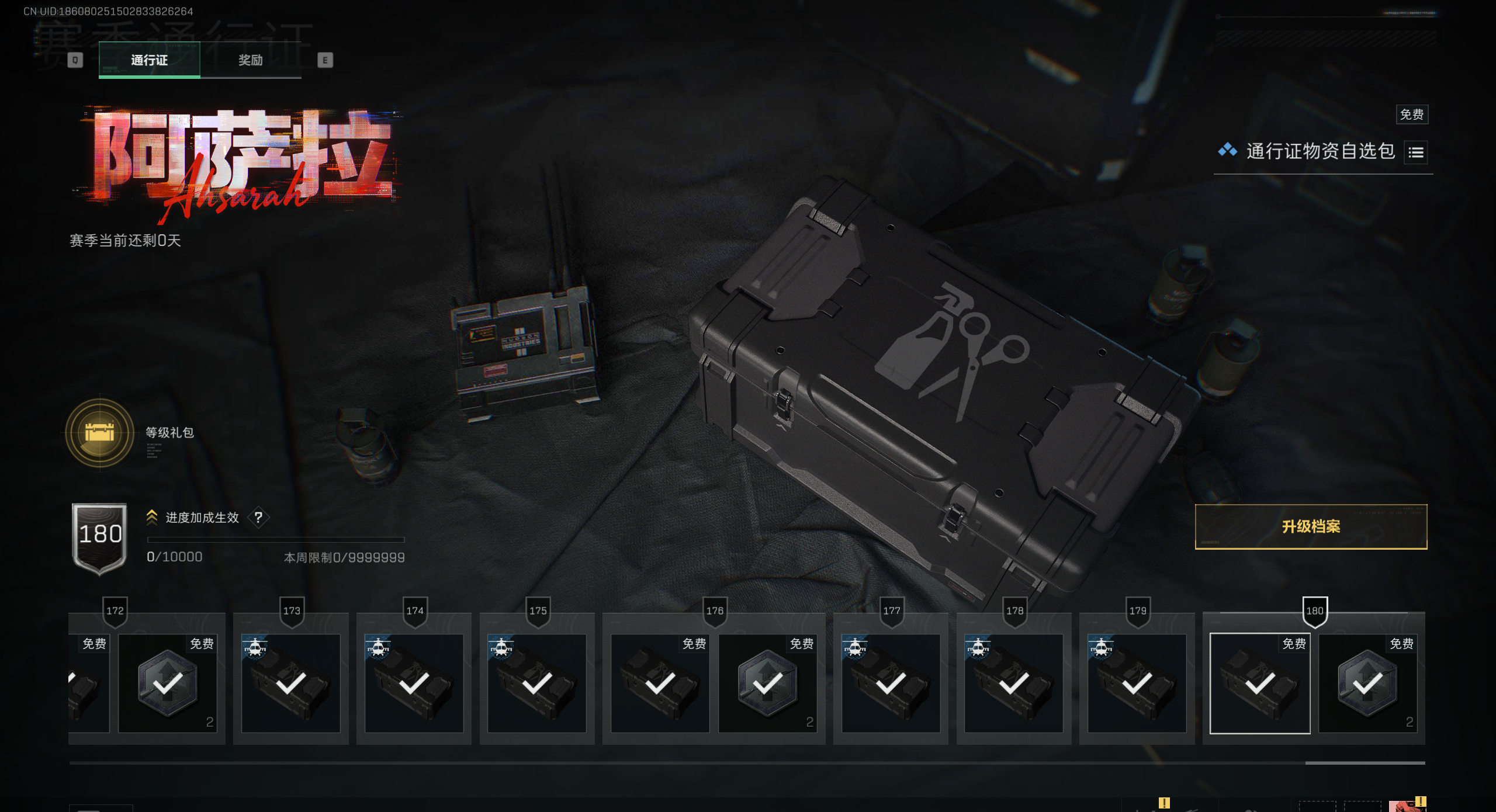 SJZQM425202三角洲行动账号详情图14