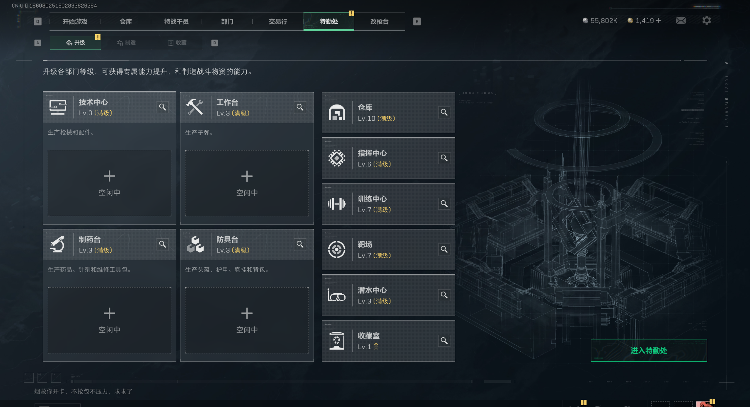 SJZQM425202三角洲行动账号详情图8
