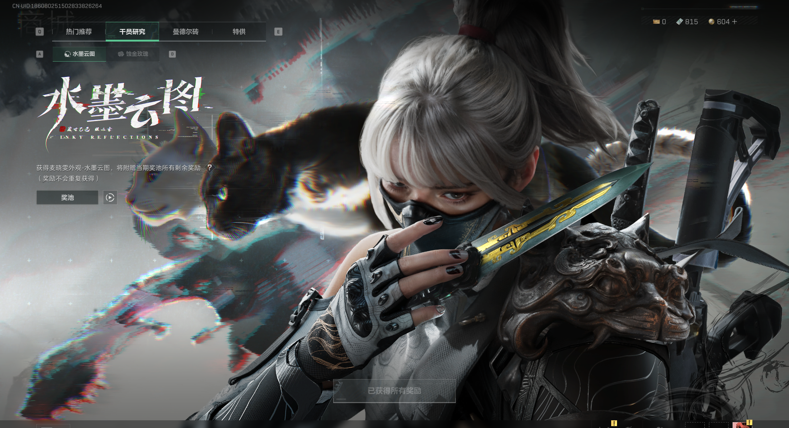 SJZQM425202三角洲行动账号详情图5