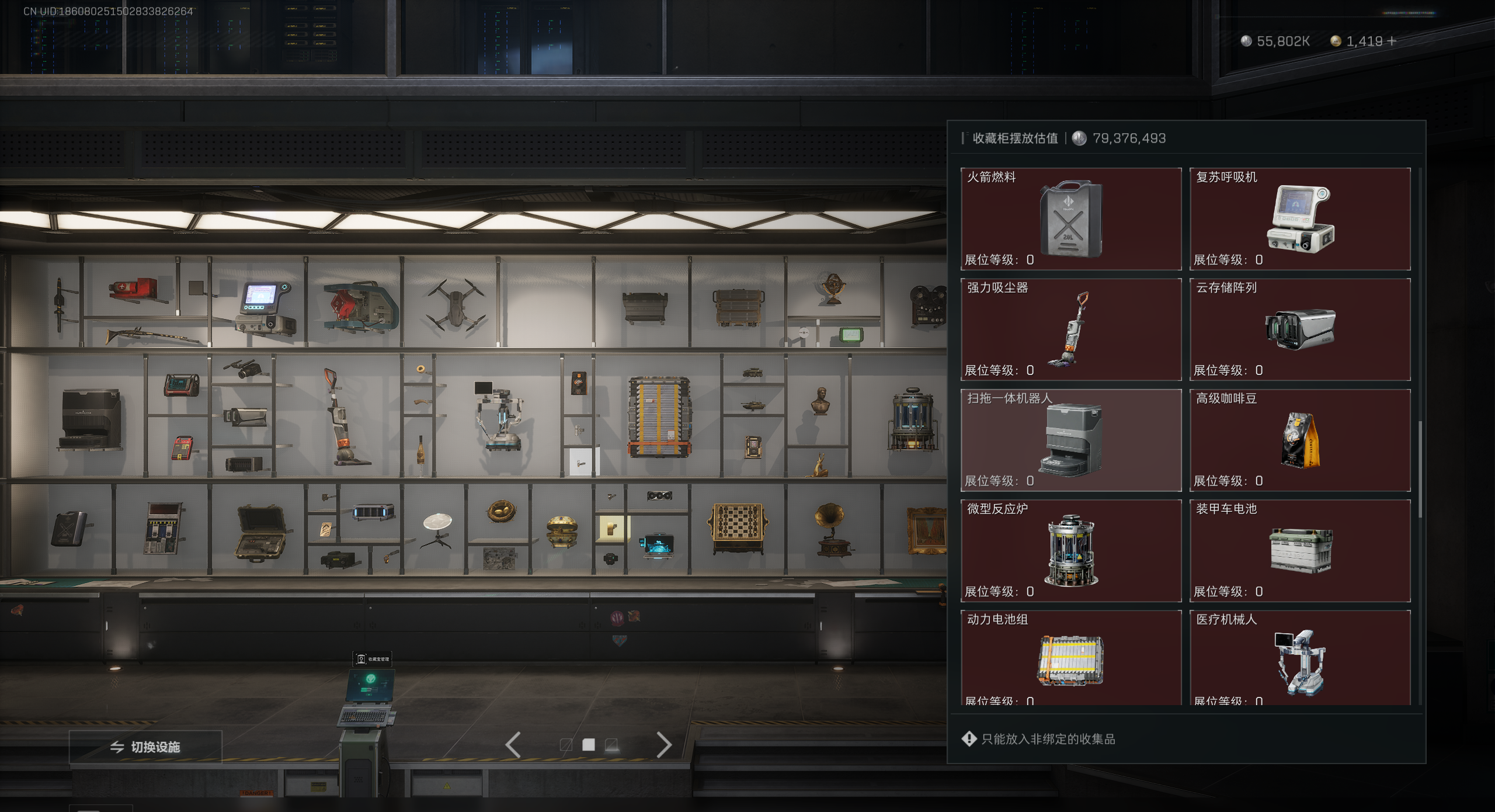 SJZQM425202三角洲行动账号详情图11