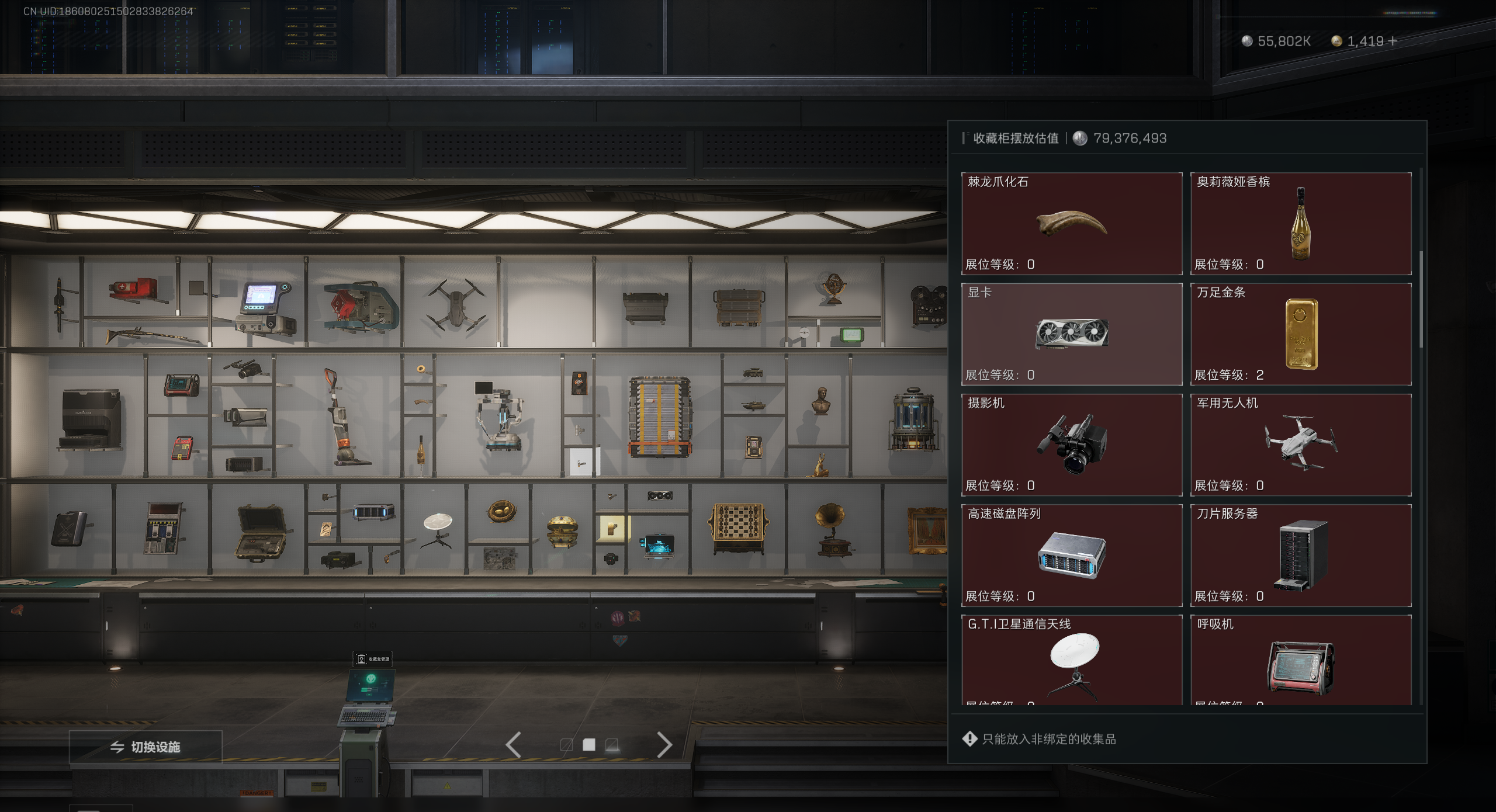 SJZQM425202三角洲行动账号详情图18