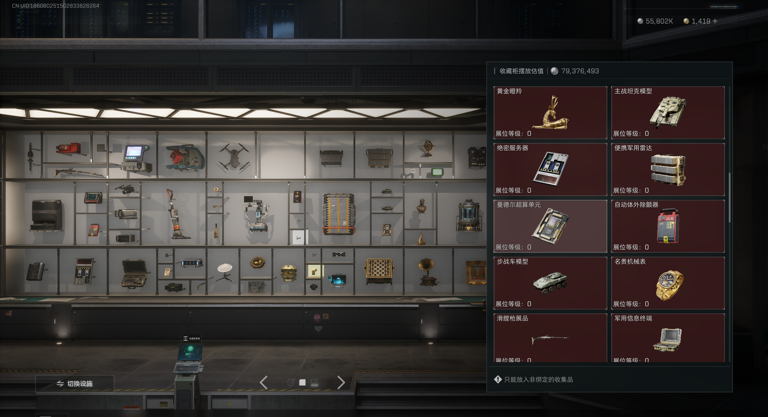 SJZQM425202三角洲行动账号详情图17