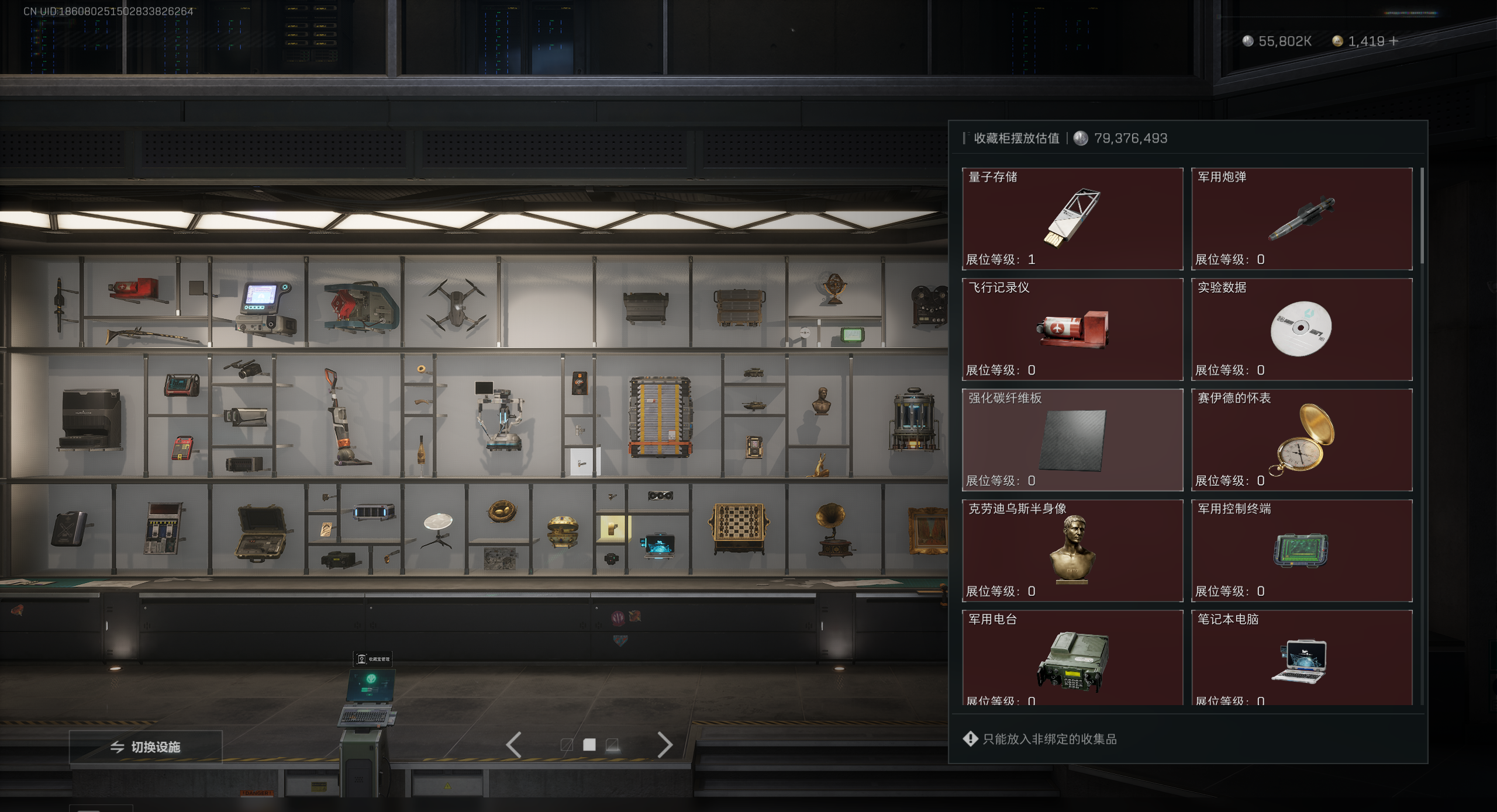 SJZQM425202三角洲行动账号详情图16