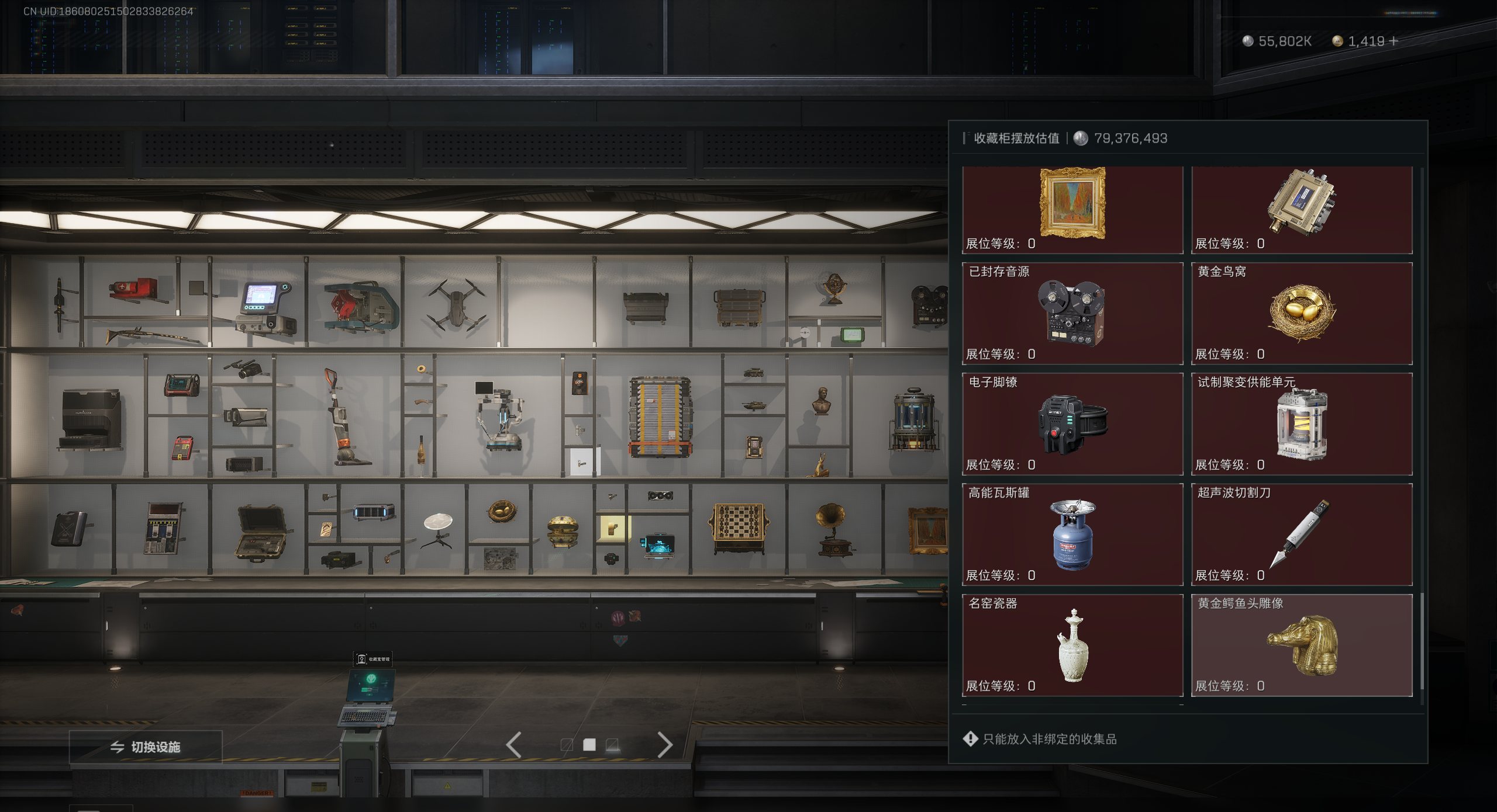 SJZQM425202三角洲行动账号详情图19