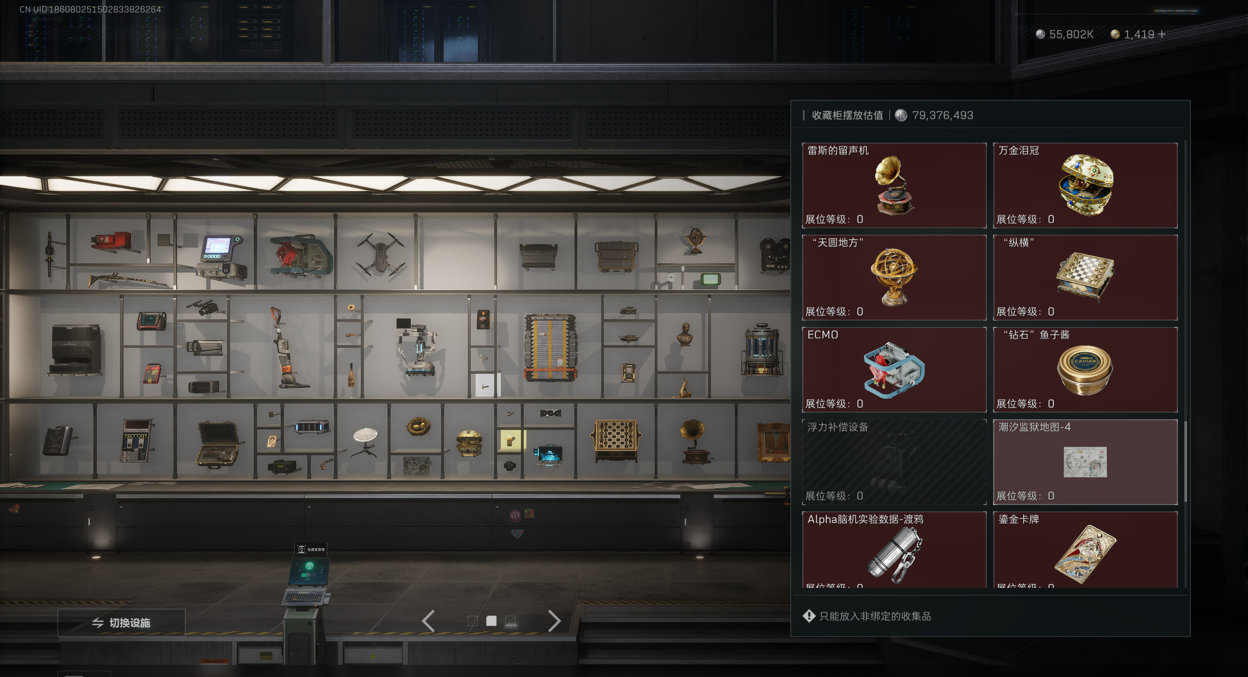 SJZQM425202三角洲行动账号详情图20