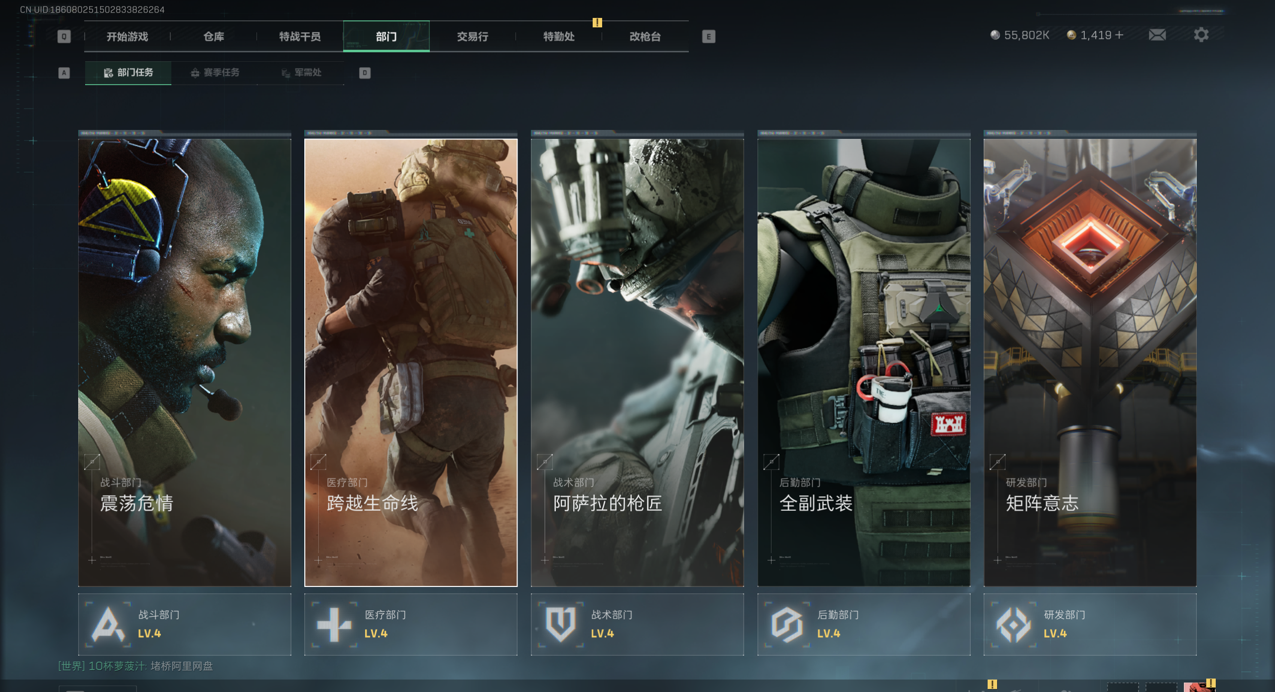 SJZQM425202三角洲行动账号详情图21