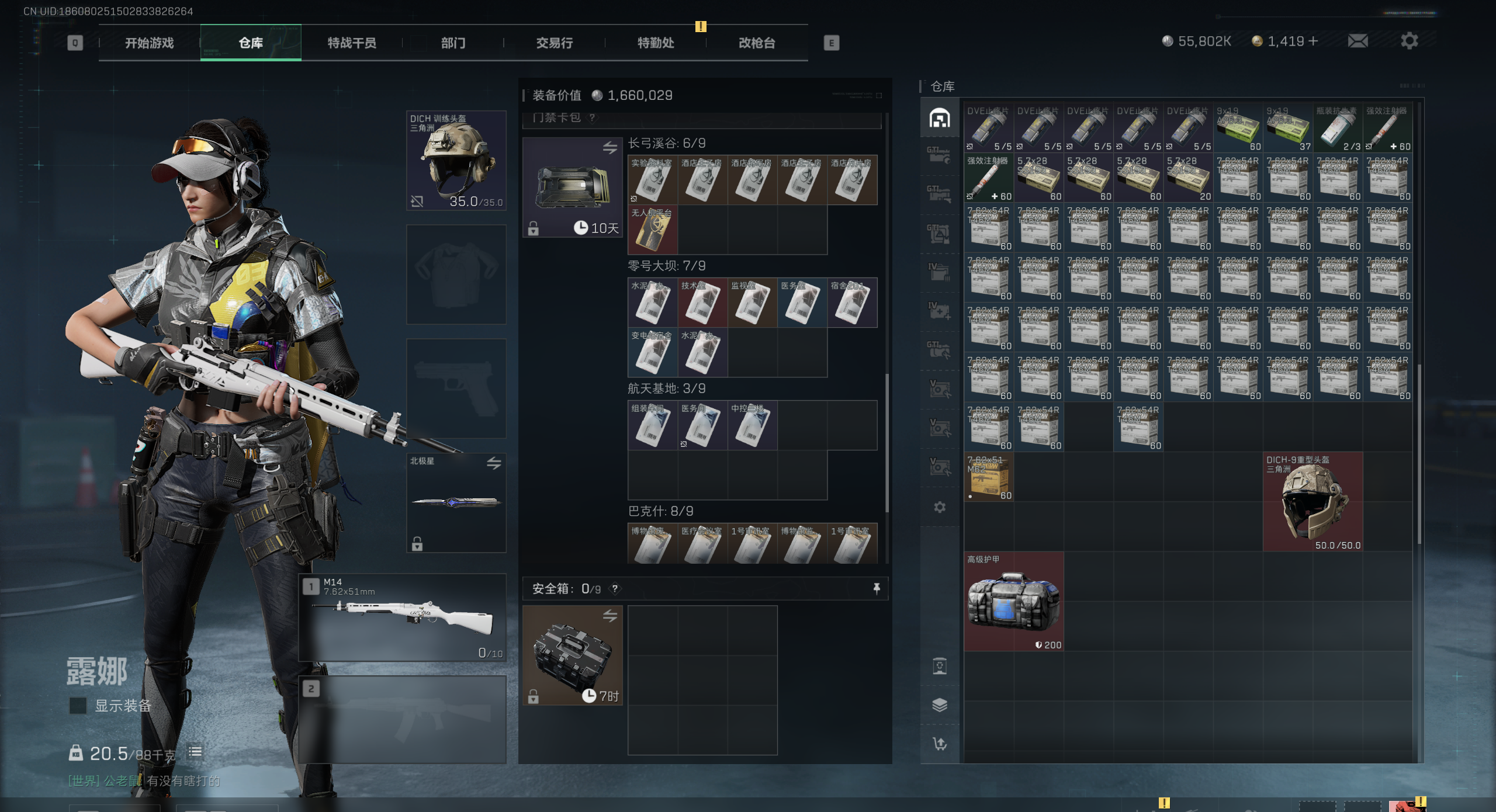 SJZQM425202三角洲行动账号详情图27