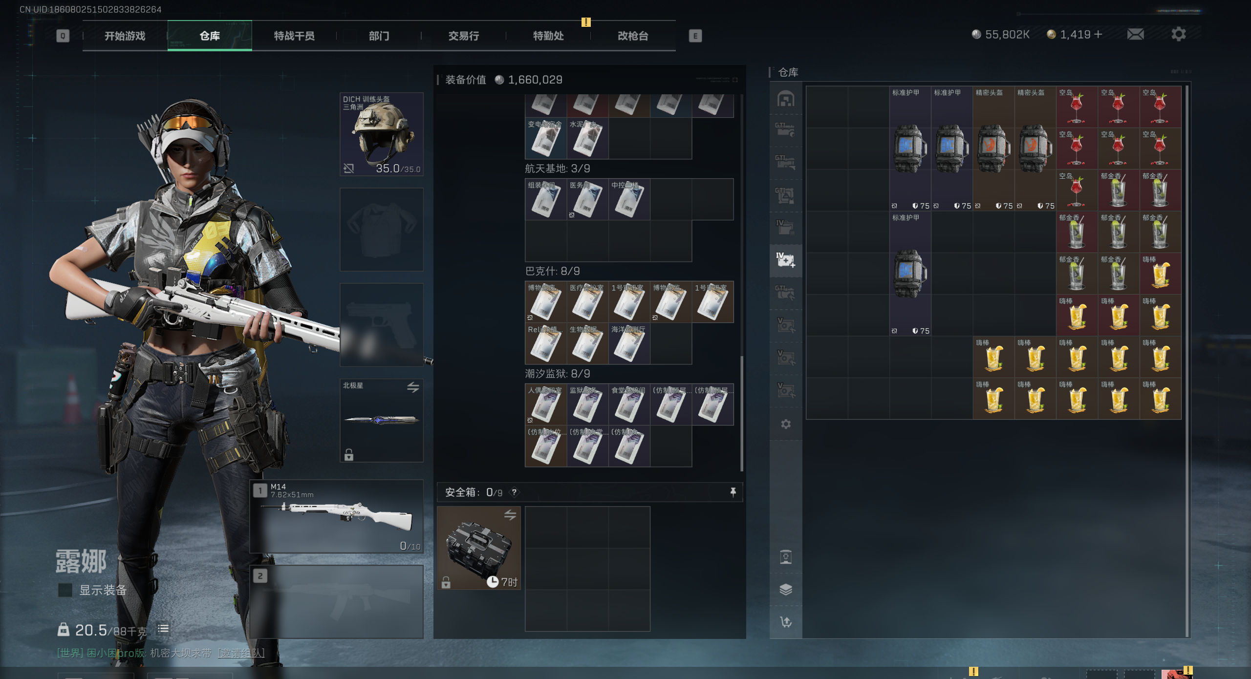 SJZQM425202三角洲行动账号详情图30