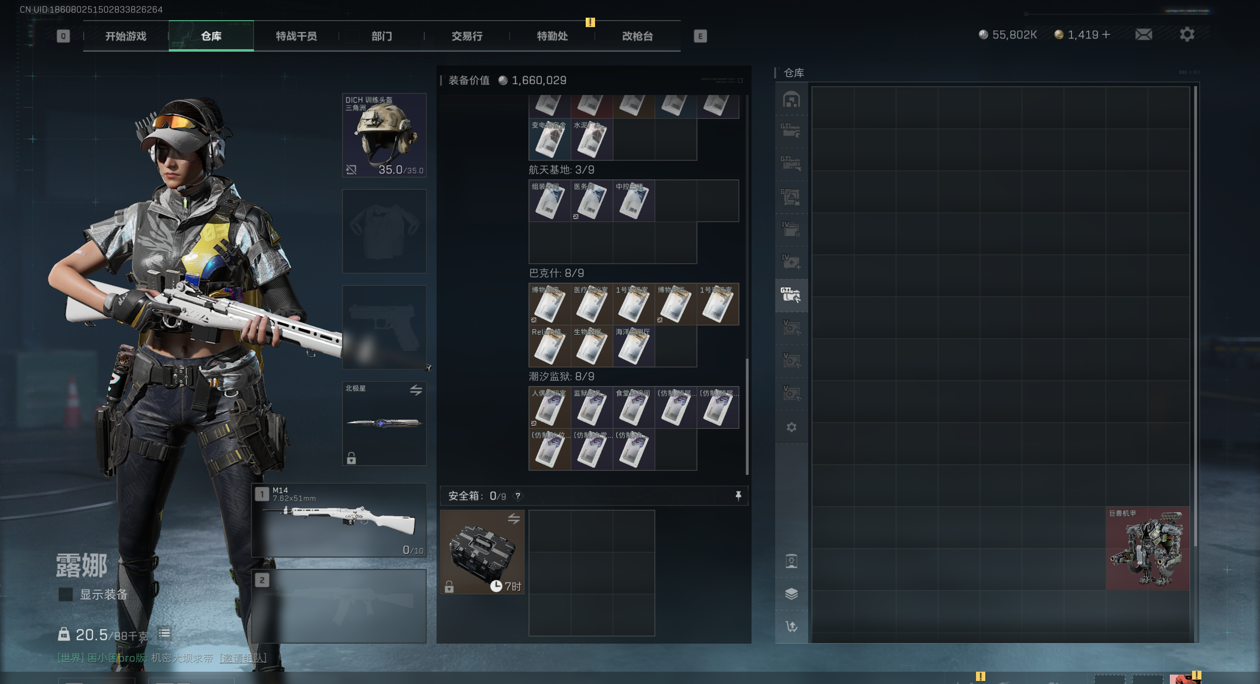 SJZQM425202三角洲行动账号详情图31