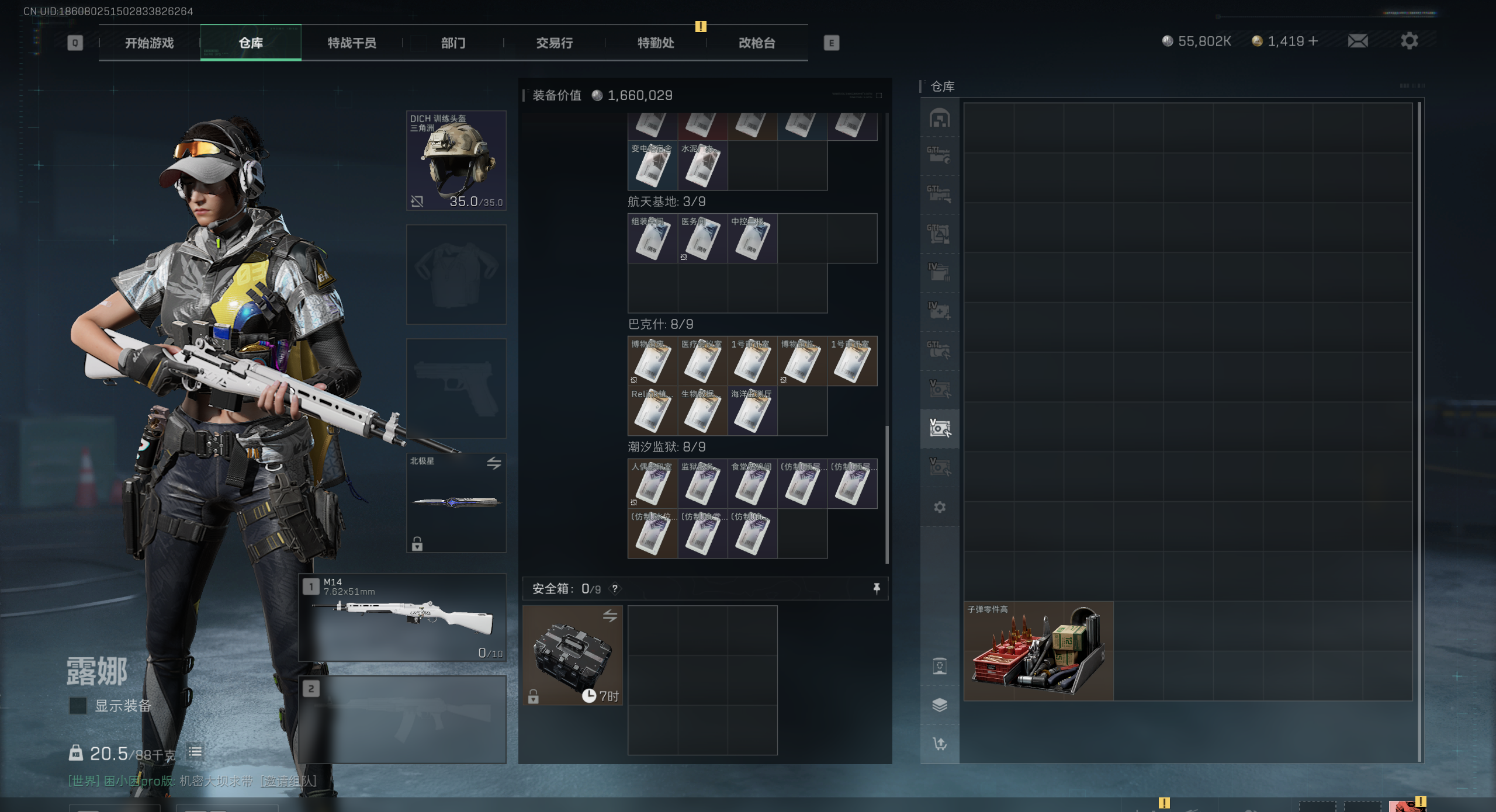 SJZQM425202三角洲行动账号详情图32