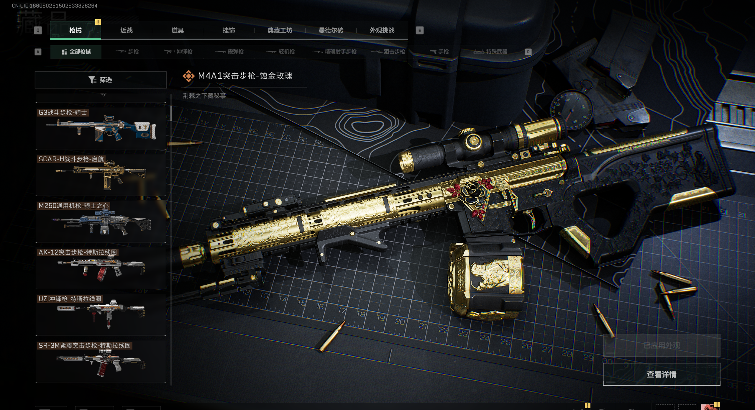 SJZQM425202三角洲行动账号详情图37