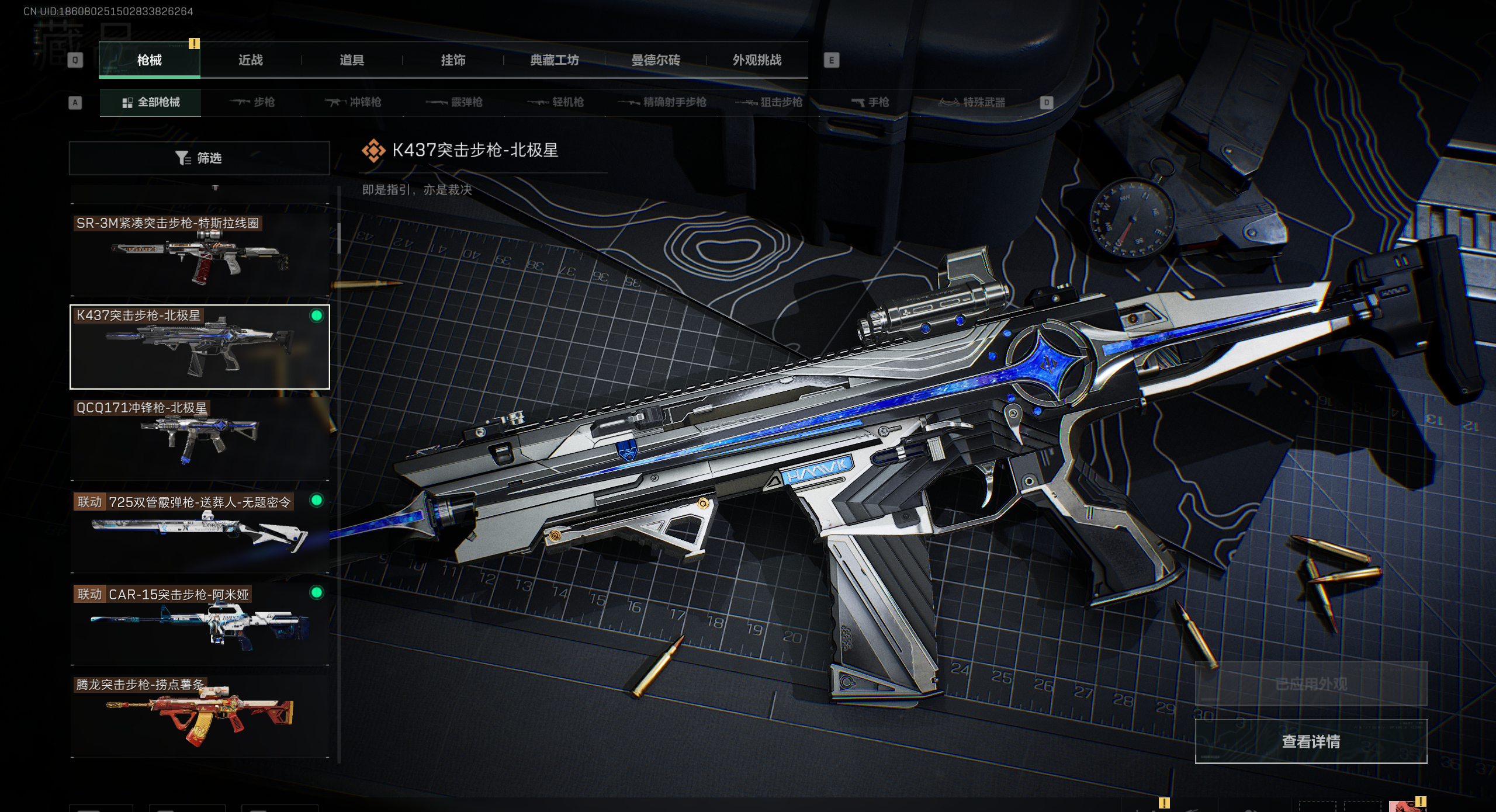 SJZQM425202三角洲行动账号详情图39