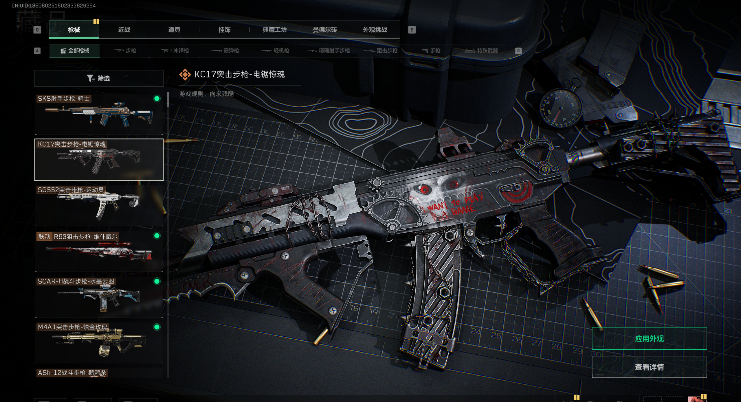 SJZQM425202三角洲行动账号详情图36