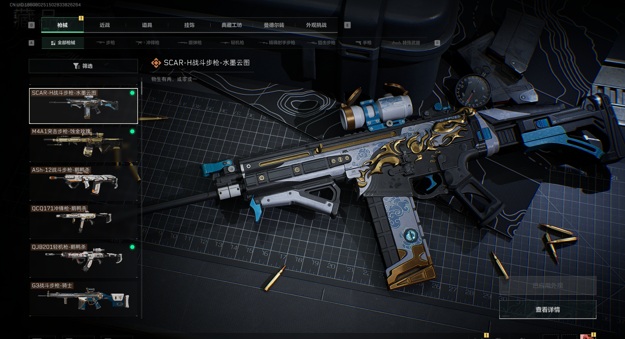 SJZQM425202三角洲行动账号详情图38