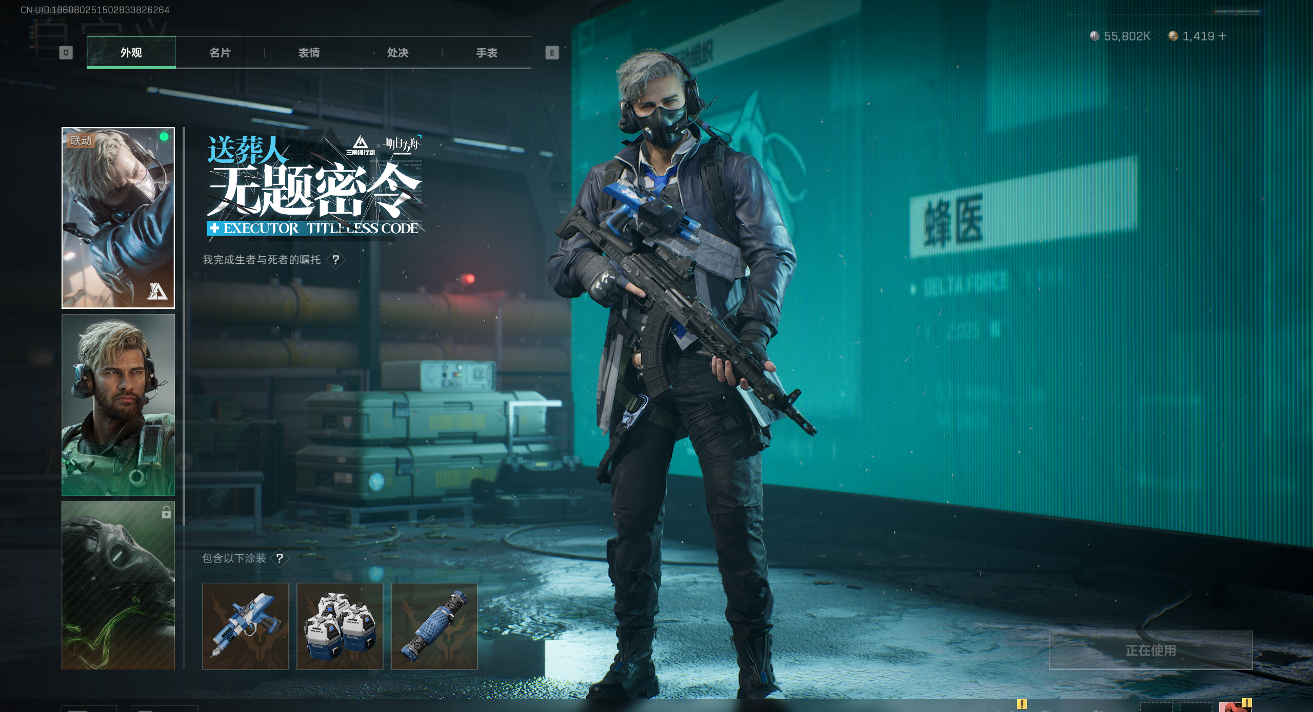 SJZQM425202三角洲行动账号详情图41