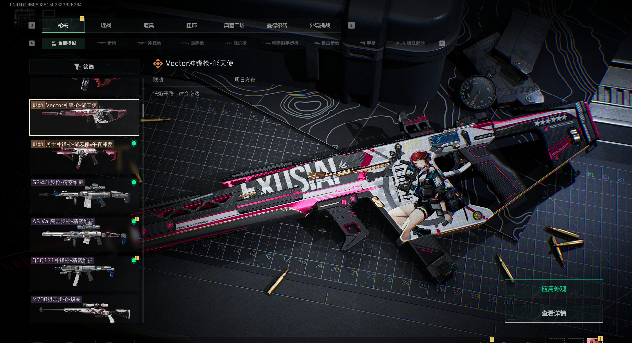 SJZQM425202三角洲行动账号详情图40