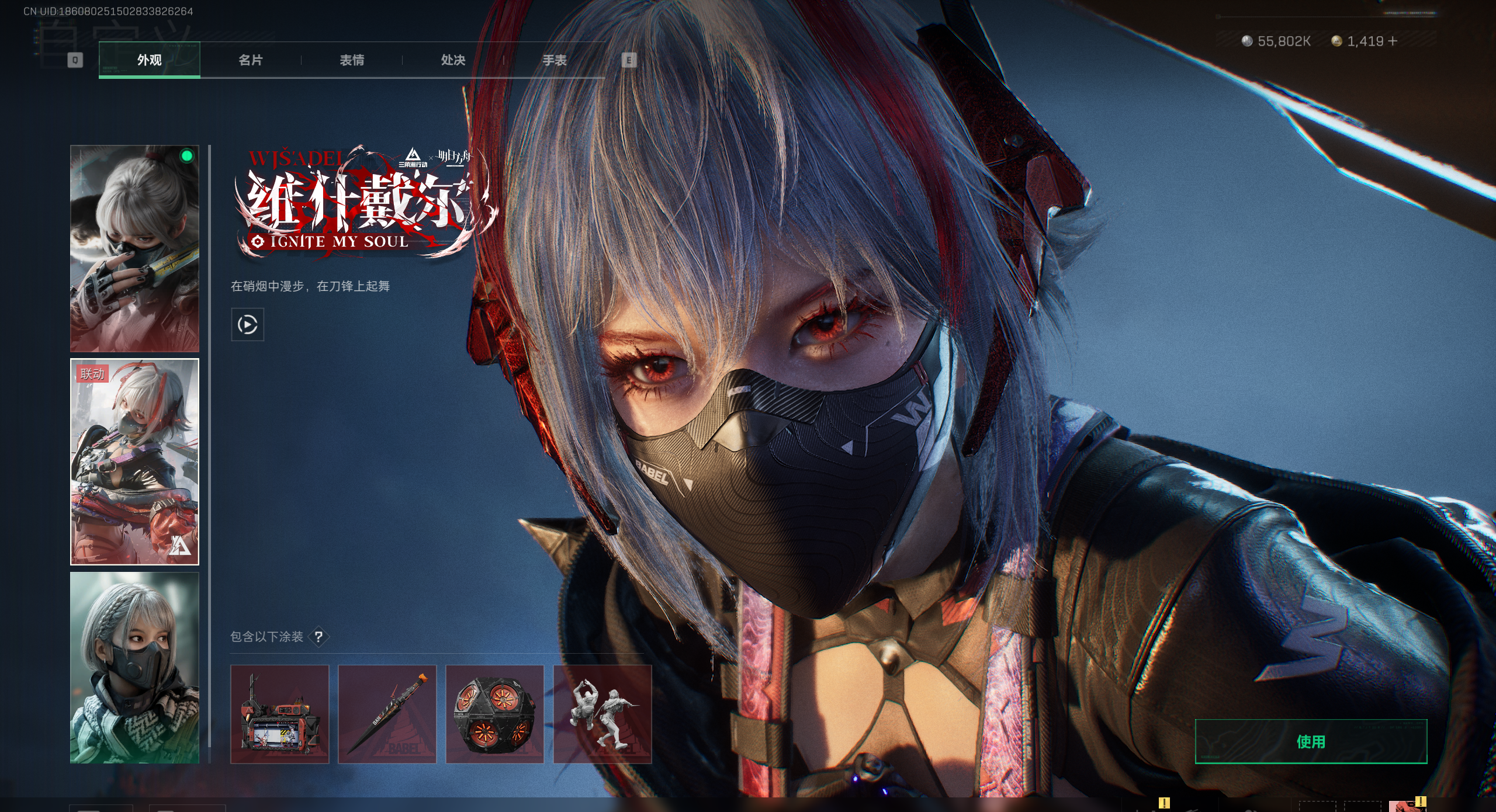 SJZQM425202三角洲行动账号详情图4