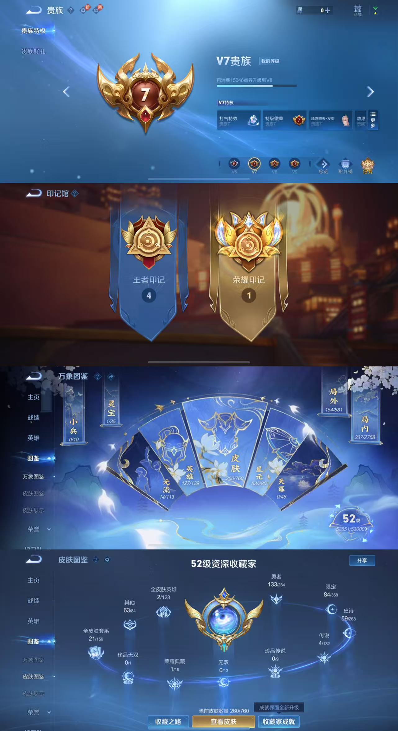 WZCMW4143515王者荣耀账号详情图2