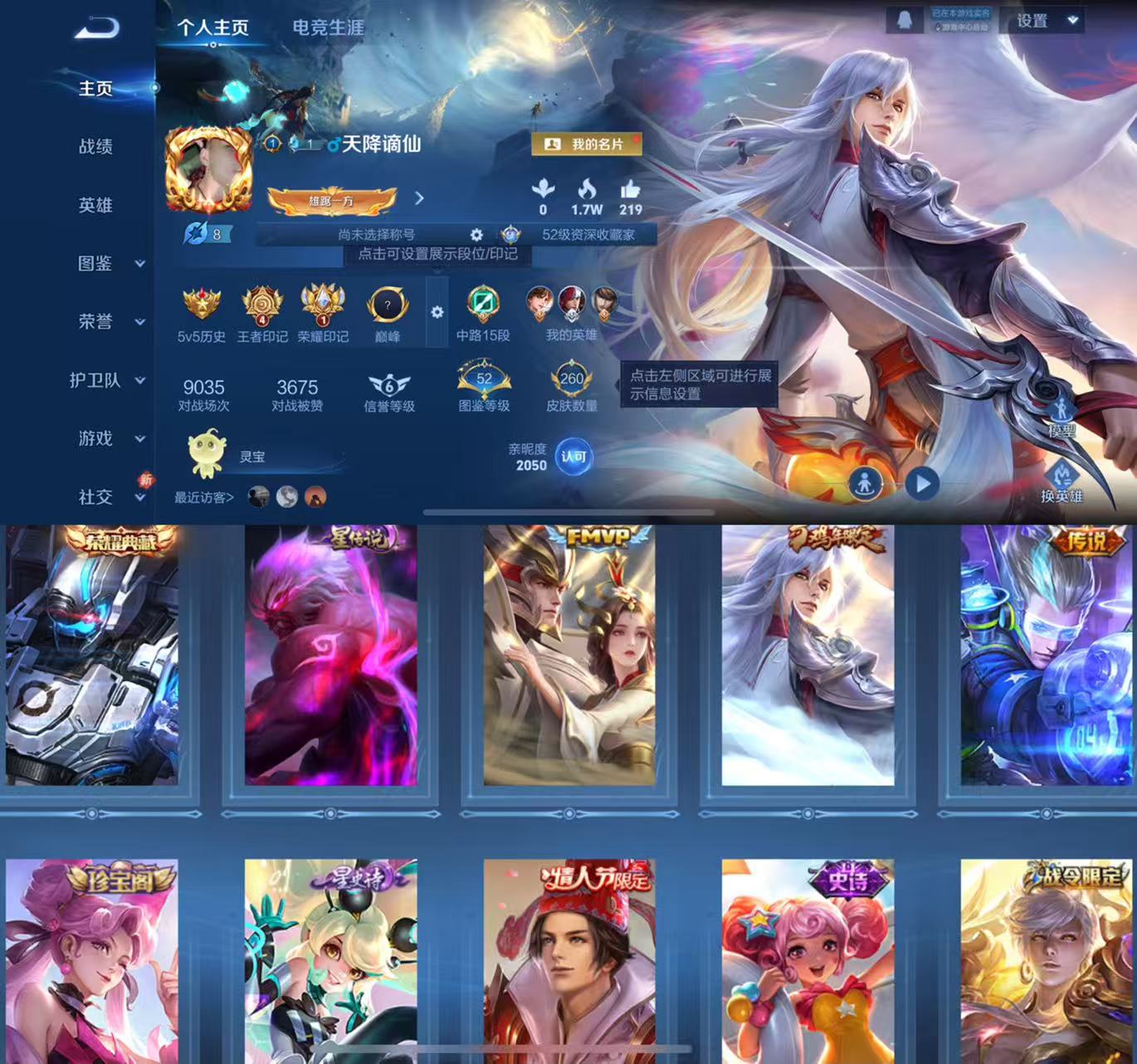 王者荣耀账号苹果QQ127英雄-260皮肤-HW8743苹果Q-Vundefined-至尊星耀V-127英雄-260皮肤