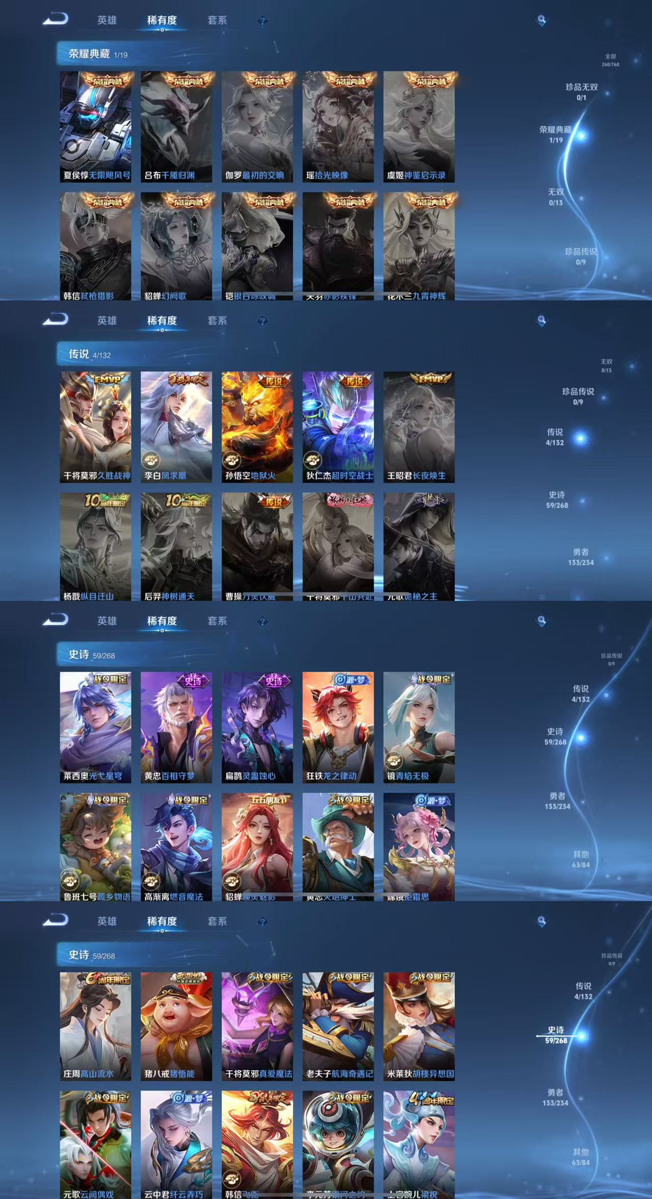 WZCMW4143515王者荣耀账号详情图3