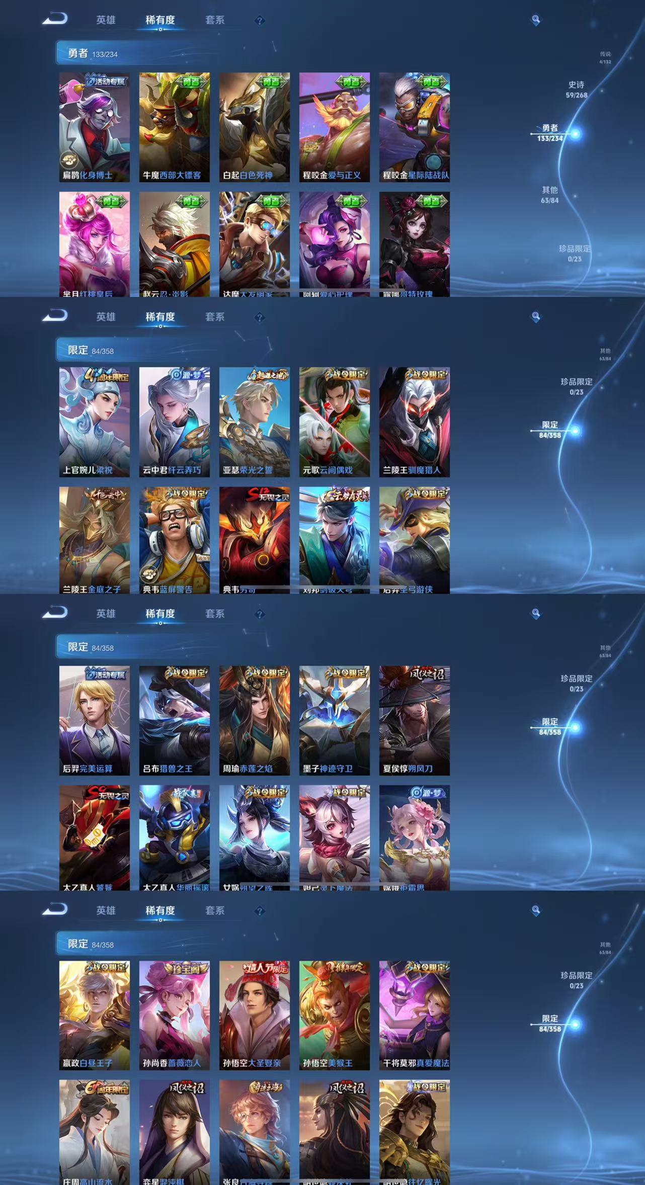 WZCMW4143515王者荣耀账号详情图7