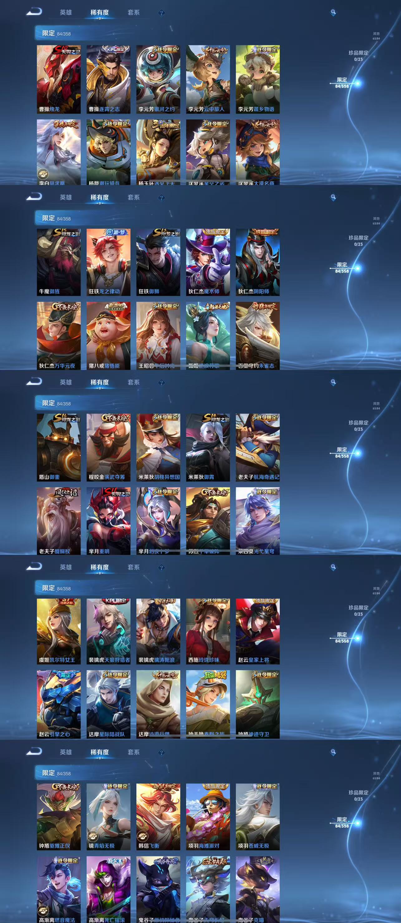 WZCMW4143515王者荣耀账号详情图9