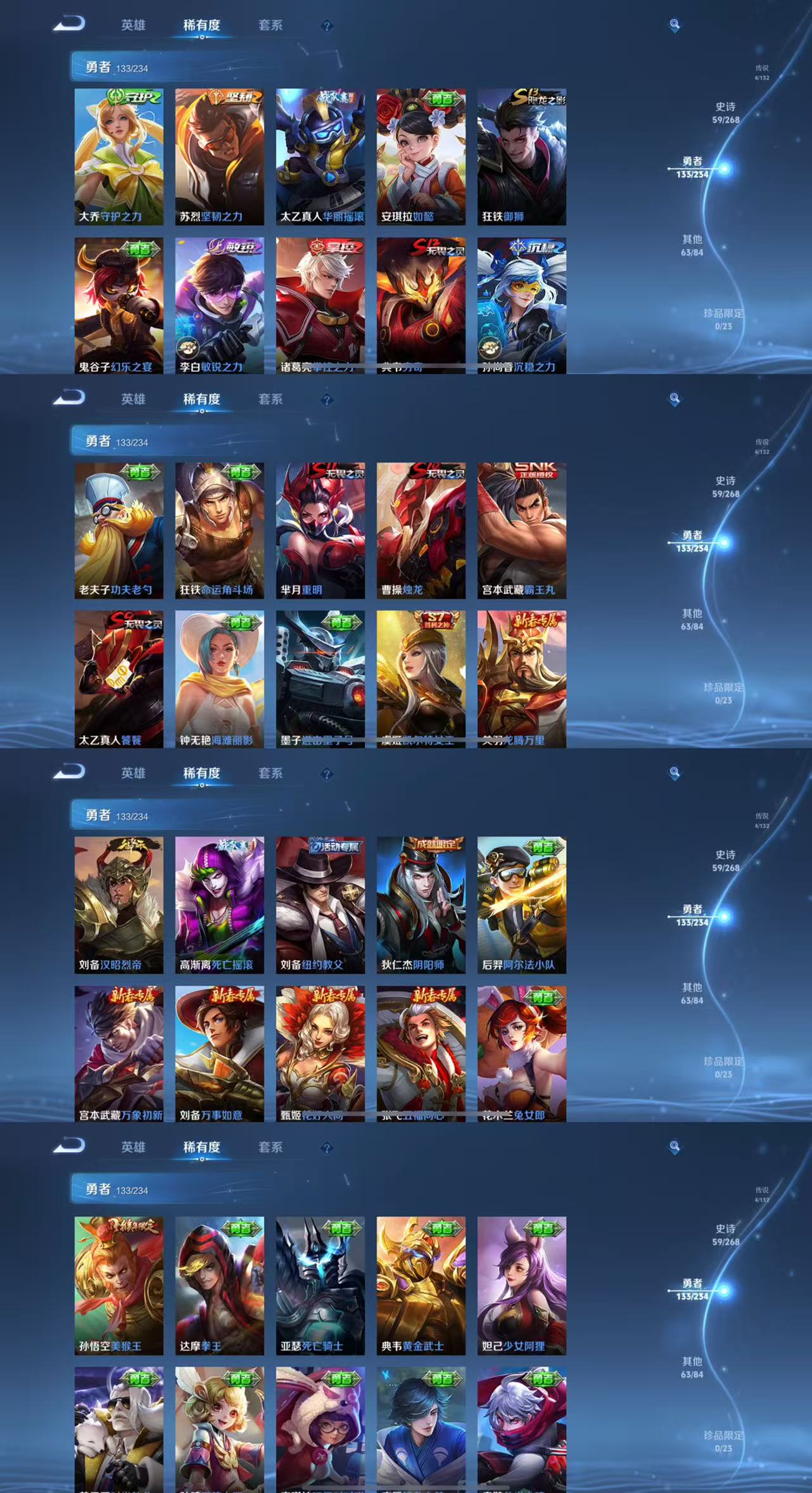 WZCMW4143515王者荣耀账号详情图8