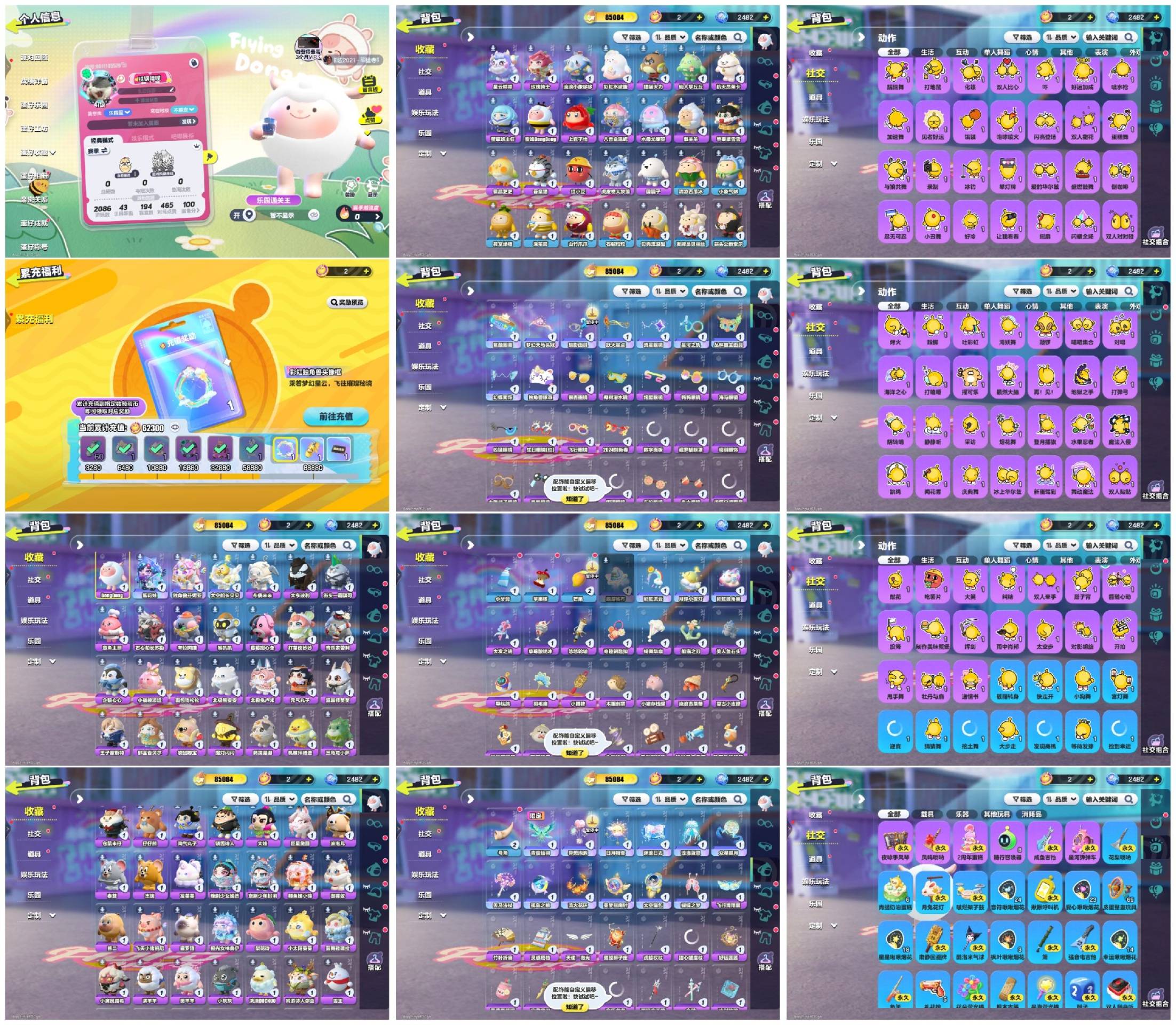 DZXB40292蛋仔派对账号详情图2