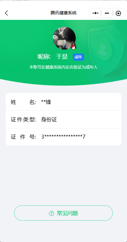 WZQM493600王者荣耀账号详情图13