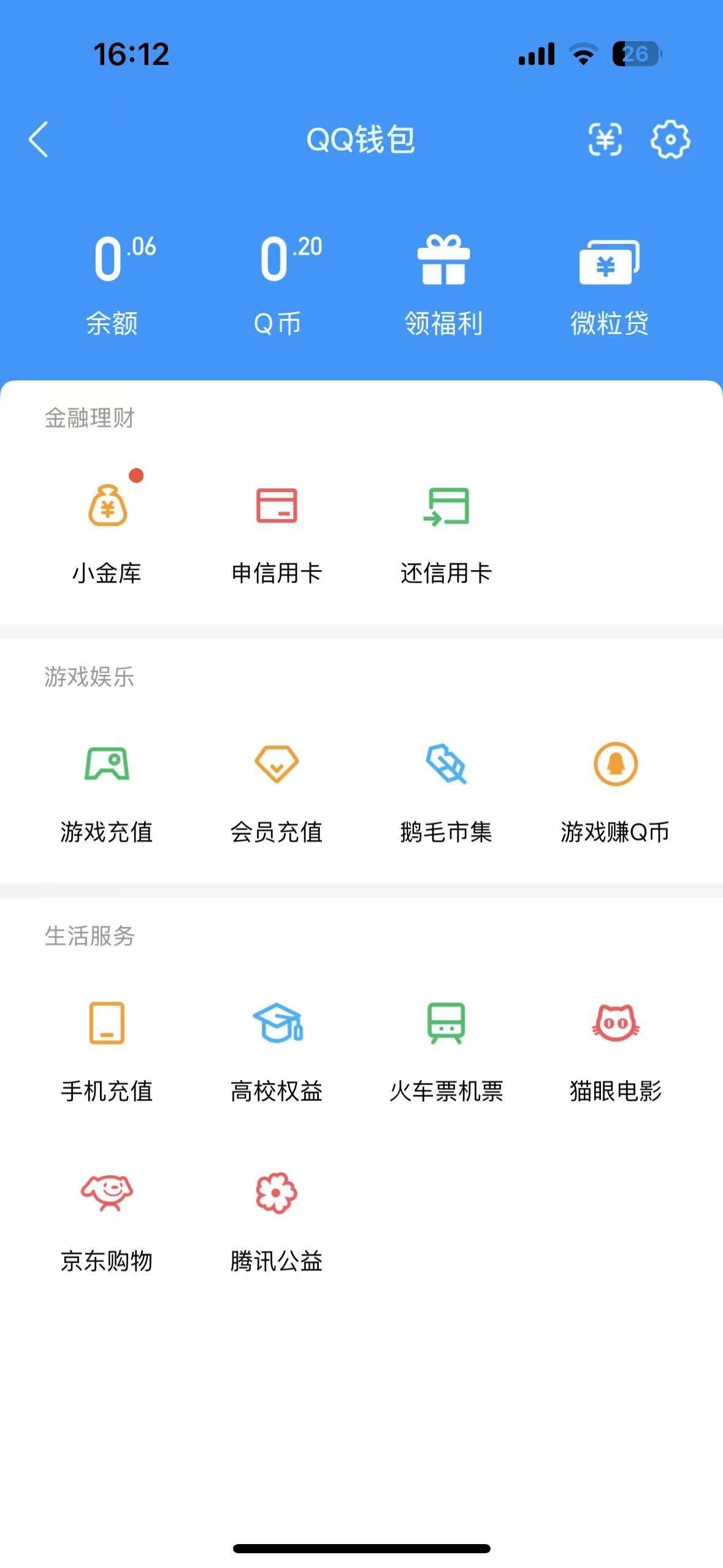 WZQM493600王者荣耀账号详情图11