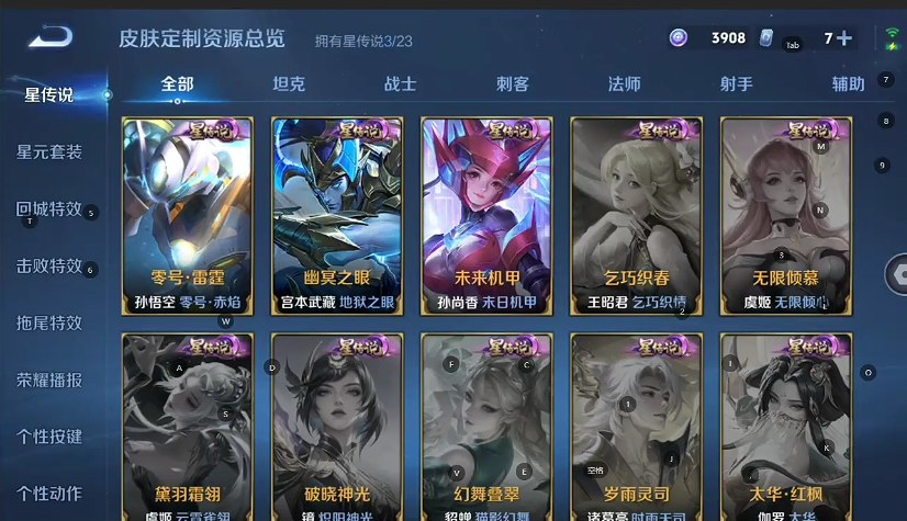 WZQM493600王者荣耀账号详情图9