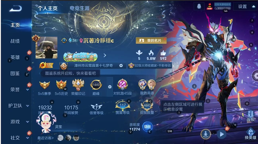 WZQM493600王者荣耀账号详情图7