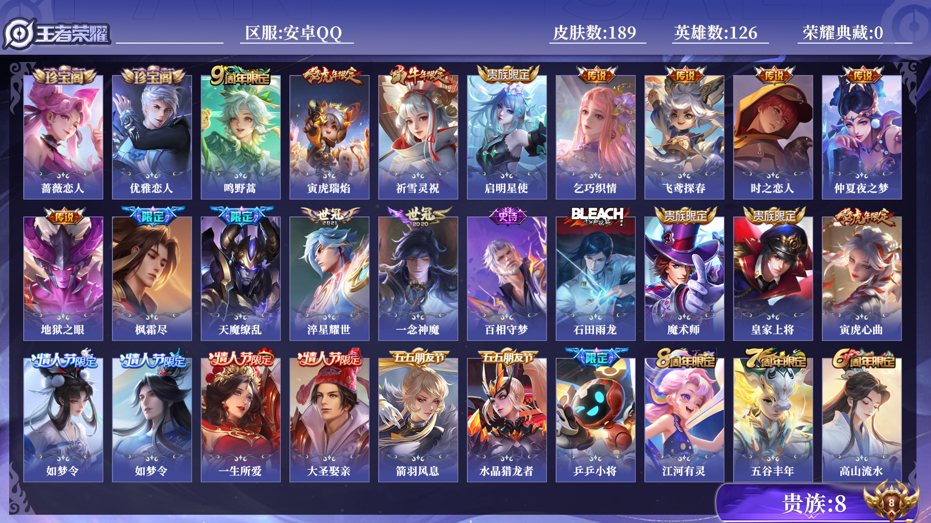 王者荣耀账号安卓QQ0AXBUI可二次"传说13优质限定13
qq钱包已注销 信用分合格 星会员未关联（2770）
传说