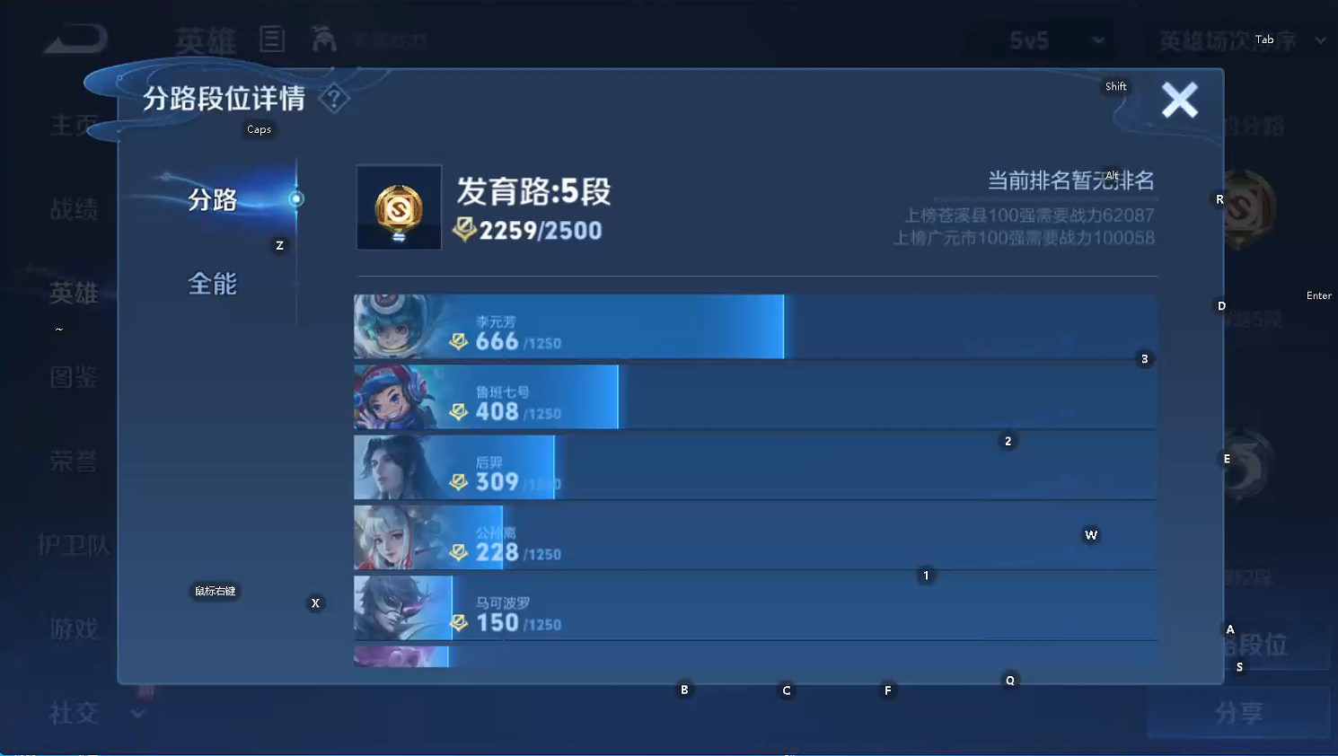 WZQM493585王者荣耀账号详情图8