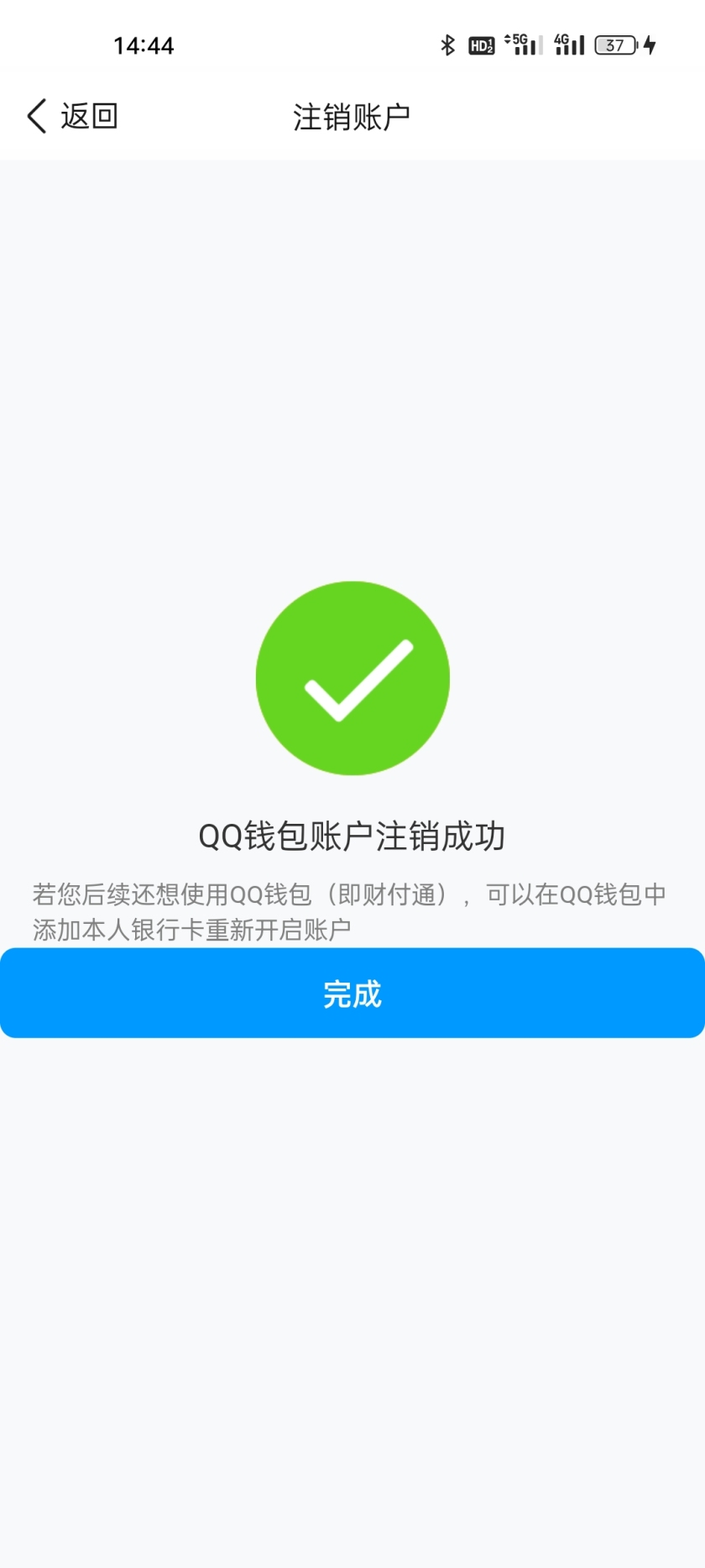 WZQM493585王者荣耀账号详情图5