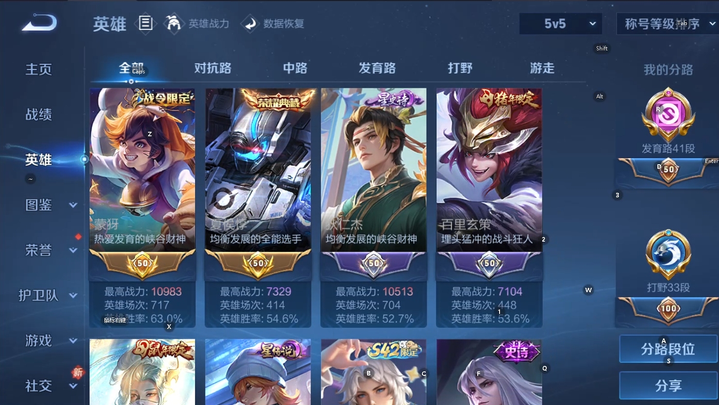 WZQM493666王者荣耀账号详情图10