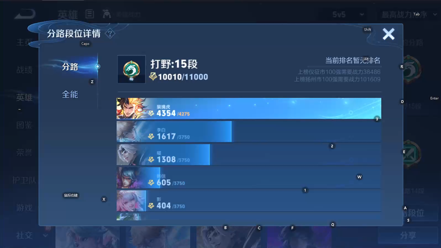 WZQM493587王者荣耀账号详情图8