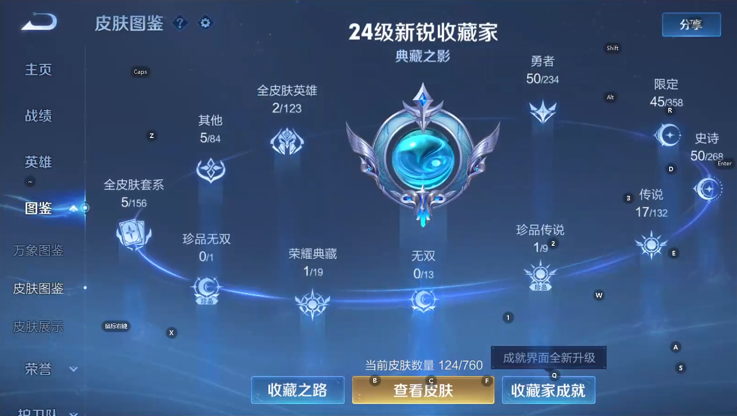 WZQM493587王者荣耀账号详情图7